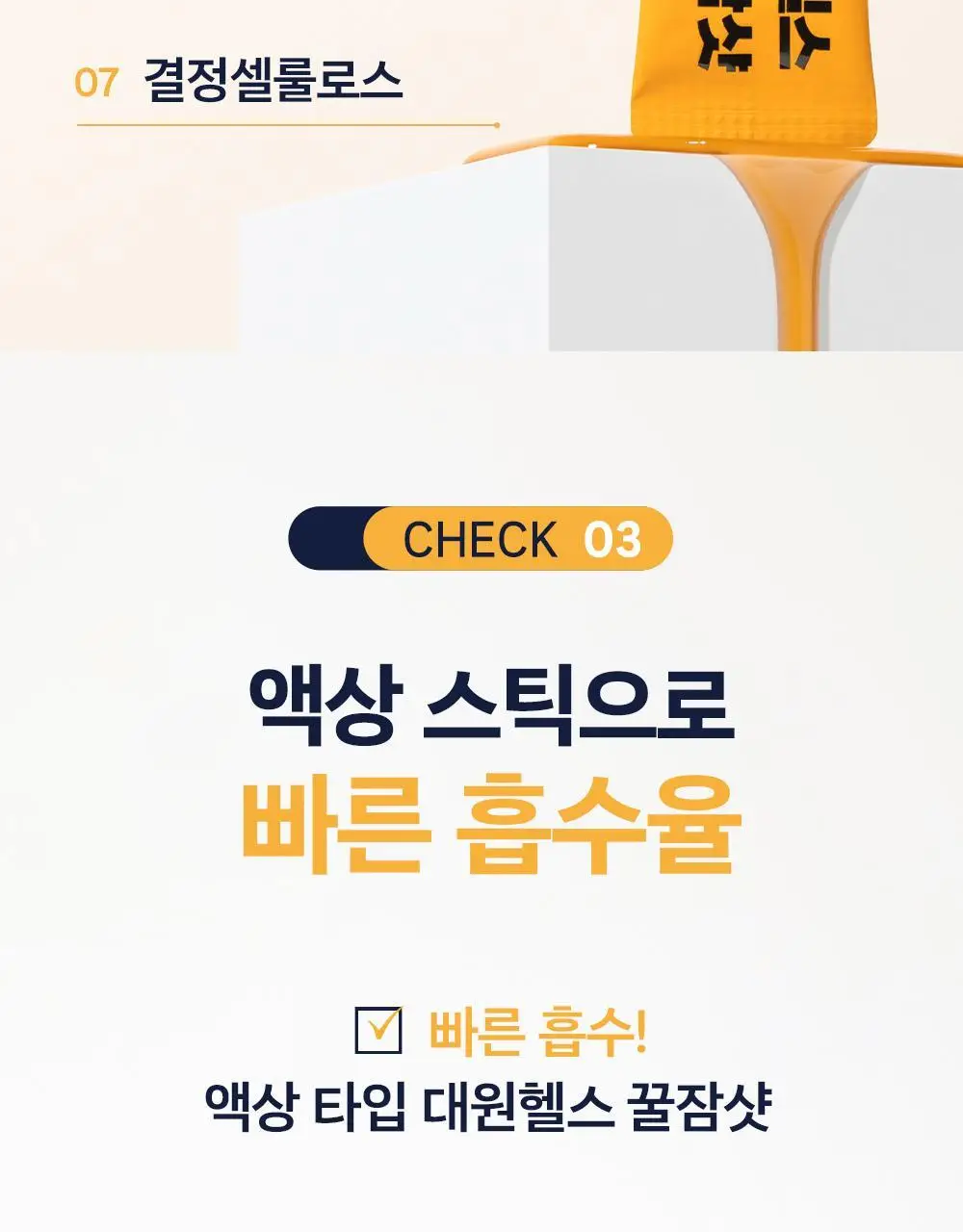 [올영단독/수면 효율증가]대원제약 대원헬스 꿀잠샷 20gX12포 (12일분) 상세페이지 16